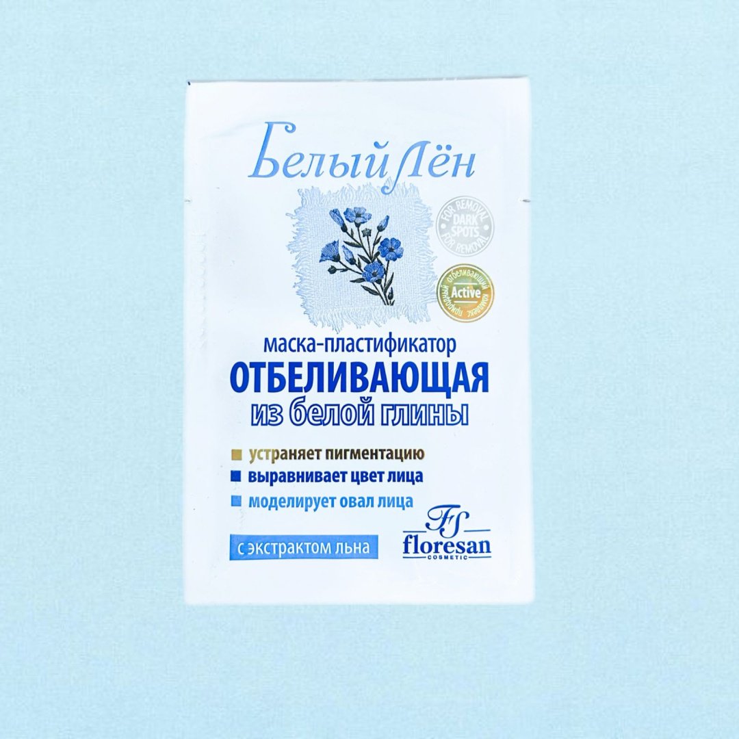Маска для лица Floresan глиняная Отбеливающая из белой глины маска-пластификатор 15 мл купить,NaN
