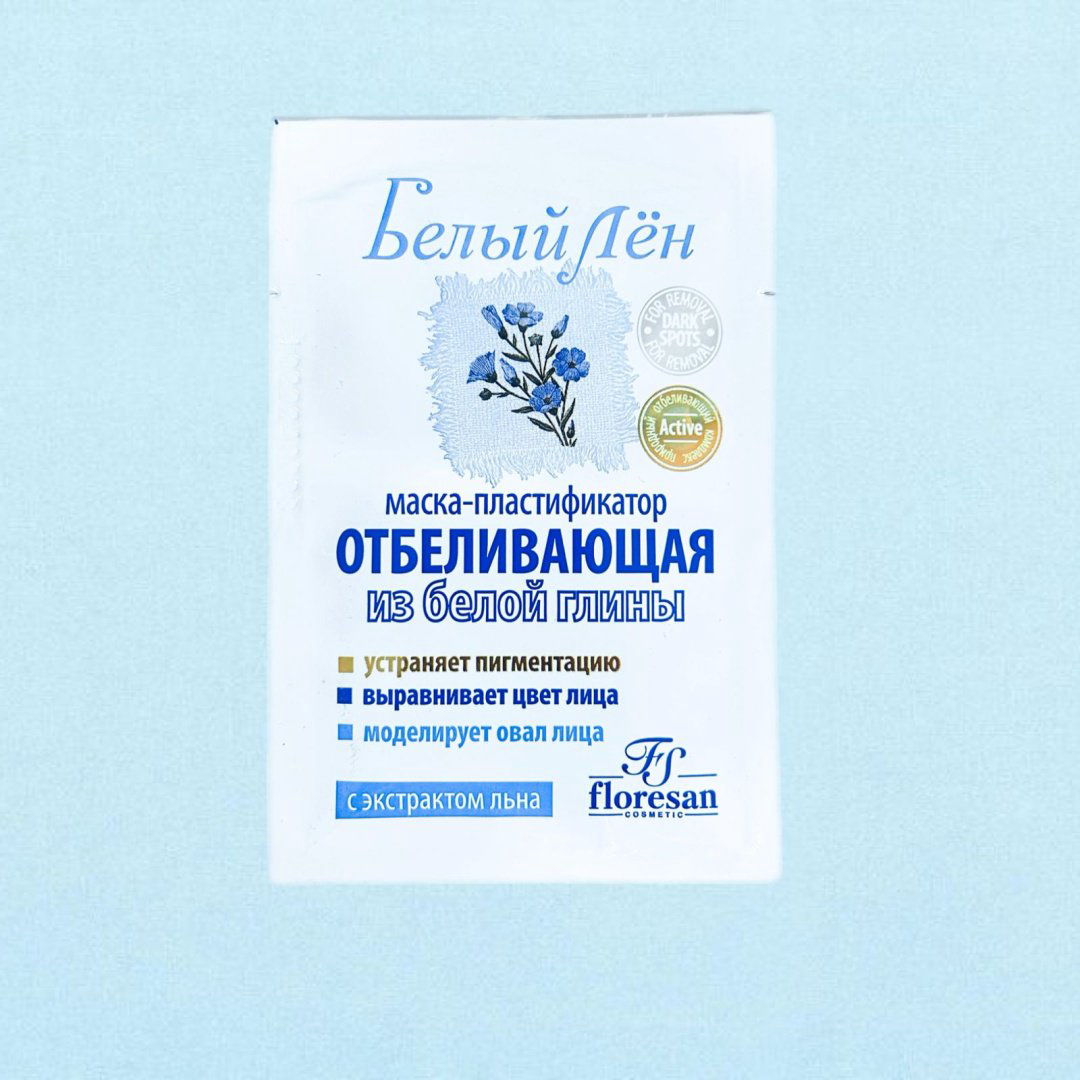Маска для лица Floresan глиняная Отбеливающая из белой глины маска-пластификатор 15 мл купить,NaN