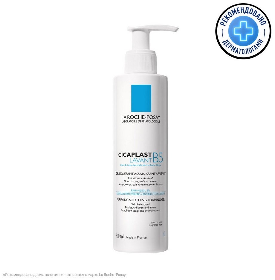La Roche-Posay CICAPLAST LAVANT B5 Очищающий гель для сверхчувствительной и склонной к раздражению в результате сухости кожи, 200 мл купить,function inputValueFn(){if((0,signal2.mK)(node),node.value===REQUIRED_UNSET_VALUE)throw new root_effect_scheduler.buA(-950,null);return node.value}