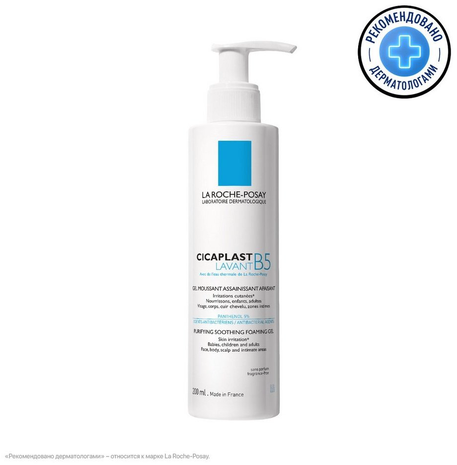 La Roche-Posay CICAPLAST LAVANT B5 Очищающий гель для сверхчувствительной и склонной к раздражению в результате сухости кожи, 200 мл купить,NaN