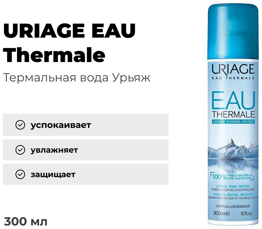 URIAGE спрей EAU Thermale 300 мл купить,NaN