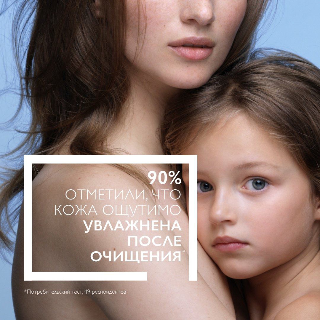 La Roche-Posay CICAPLAST LAVANT B5 Очищающий гель для сверхчувствительной и склонной к раздражению в результате сухости кожи, 200 мл купить,NaN