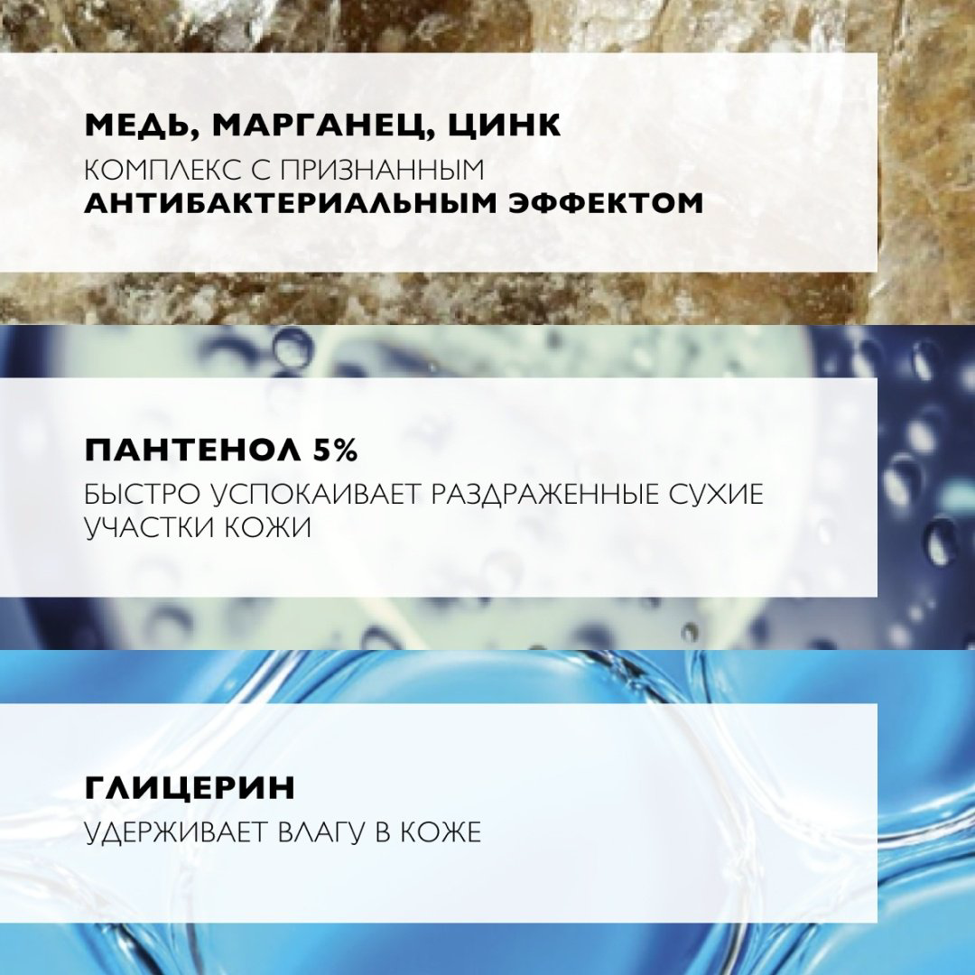 La Roche-Posay CICAPLAST LAVANT B5 Очищающий гель для сверхчувствительной и склонной к раздражению в результате сухости кожи, 200 мл купить,NaN