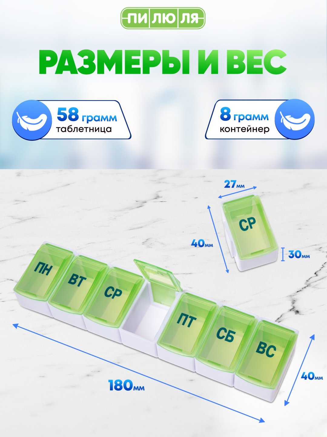 Таблетница Пилюля Трансформер 7 отделений