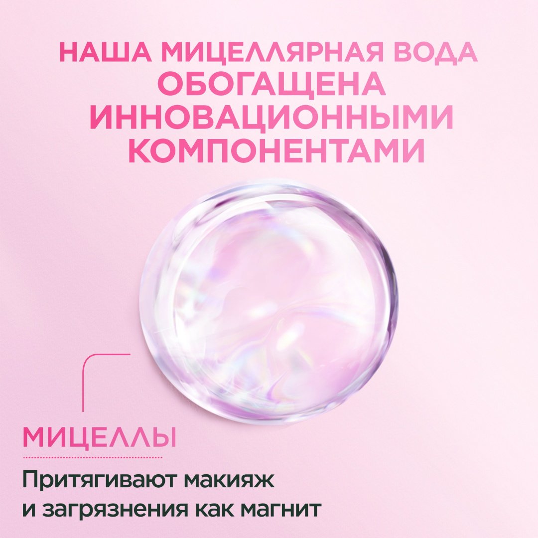 Garnier очищающее средство для лица 3 в 1 с глицерином и П-анисовой кислотой, для всех типов кожи мицеллярная вода 400 мл купить,function inputValueFn(){if((0,signal2.mK)(node),node.value===REQUIRED_UNSET_VALUE)throw new root_effect_scheduler.buA(-950,null);return node.value}