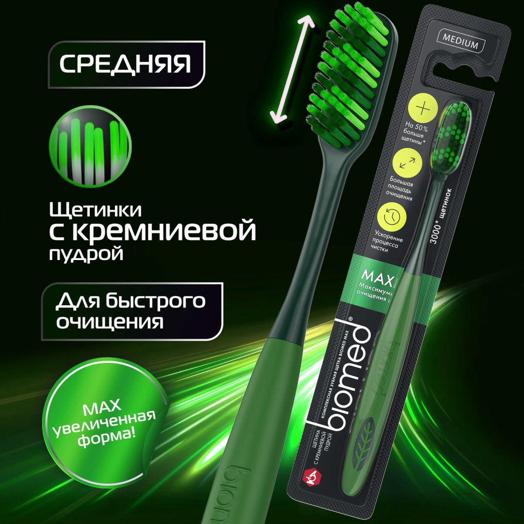 Biomed max/максимум зубная щетка комплексная/средняя зубная щетка средняя 1 шт купить,NaN