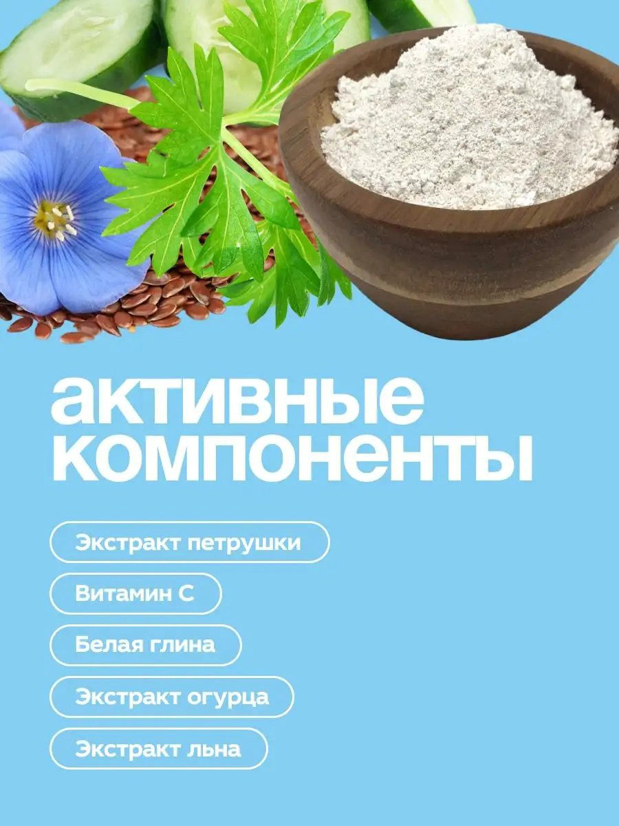 Маска для лица Floresan крем Белый Лен отбеливающая 100 мл купить,NaN