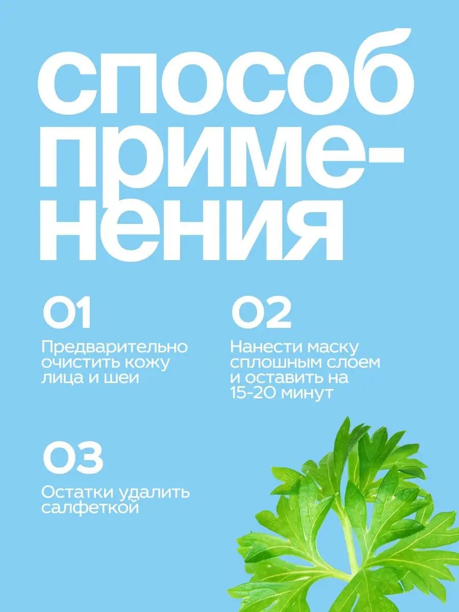Маска для лица Floresan крем Белый Лен отбеливающая 100 мл купить,NaN