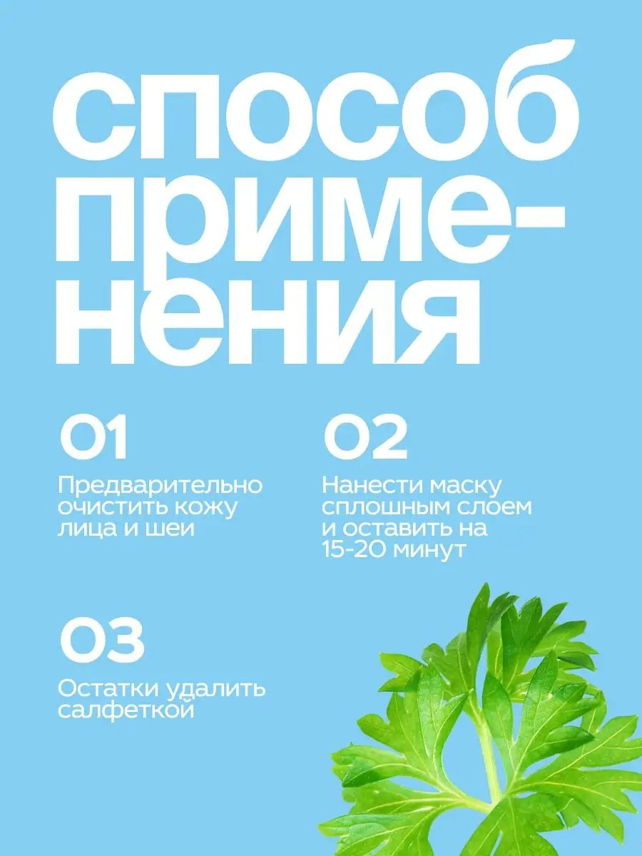Маска для лица Floresan крем Белый Лен отбеливающая 100 мл купить,NaN