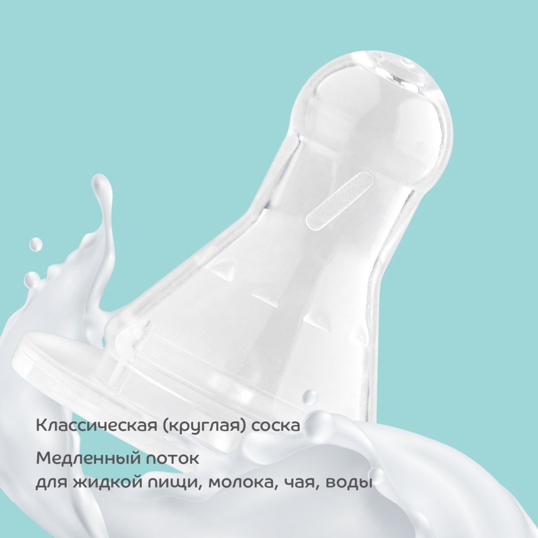 Бутылочка Lubby 11391 250 мл прозрачный купить,NaN