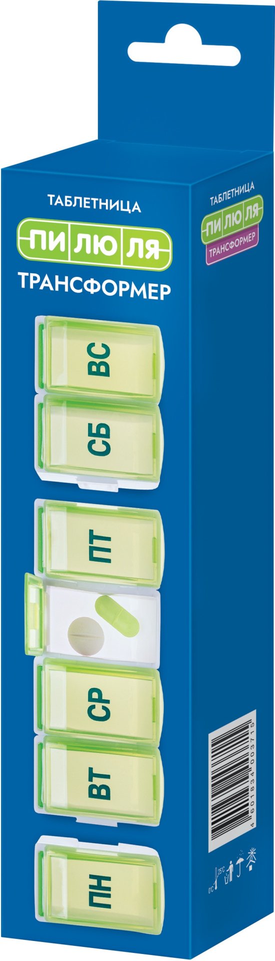 Таблетница Пилюля Трансформер 7 отделений