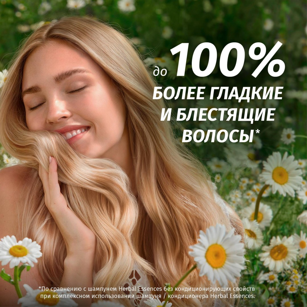 Herbal Essences Ромашка Гладкие и Блестящие шампунь 350 мл купить,NaN