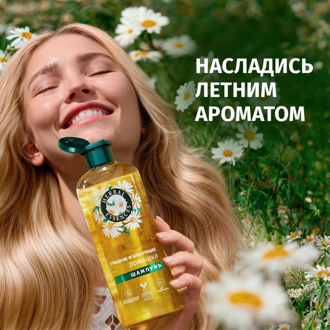 Herbal Essences Ромашка Гладкие и Блестящие шампунь 350 мл купить,NaN