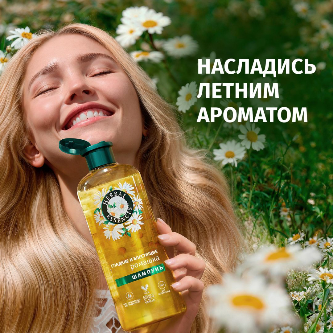 Herbal Essences Ромашка Гладкие и Блестящие шампунь 350 мл купить,NaN