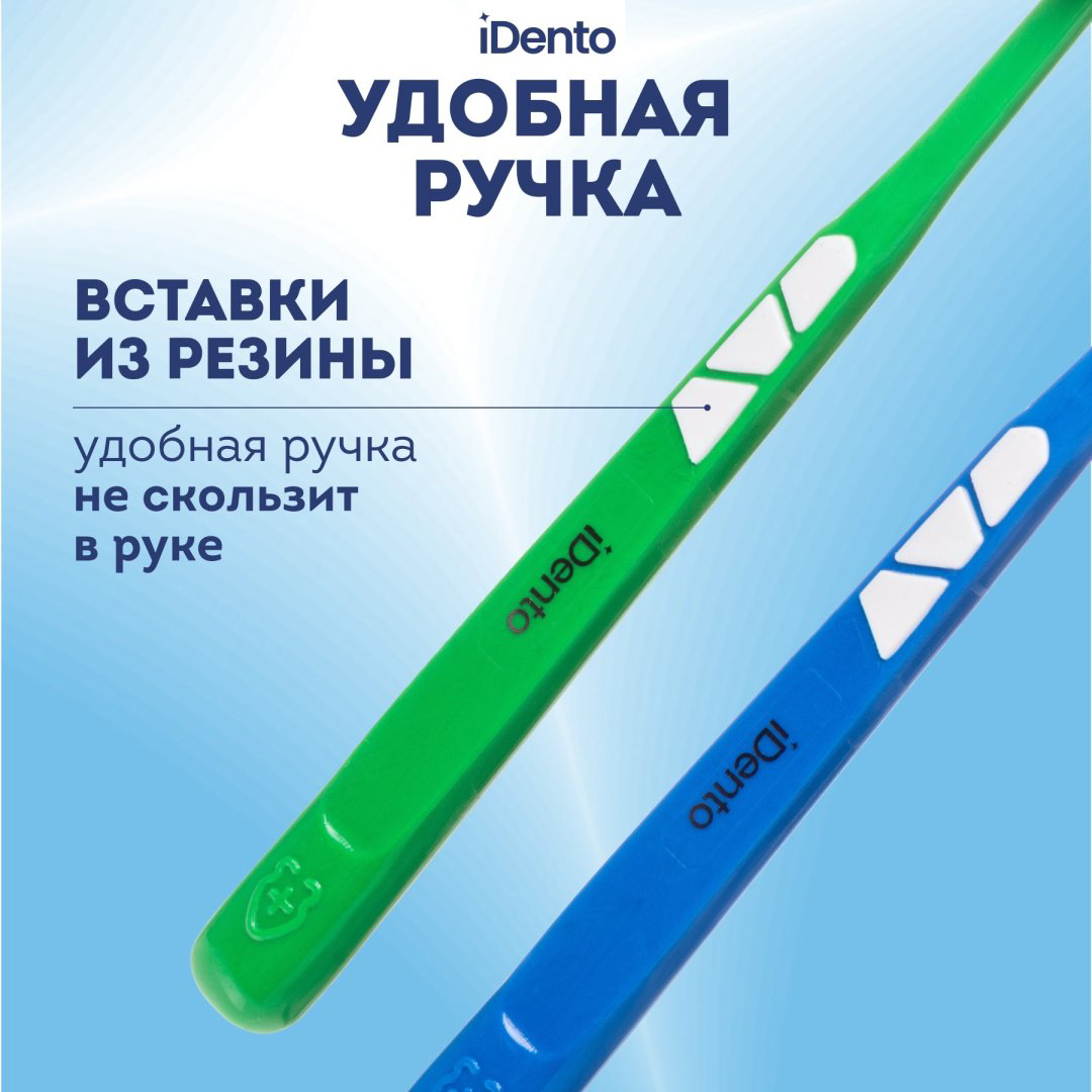 IDento Зубная щетка зубная щетка жесткая 2 шт купить,NaN