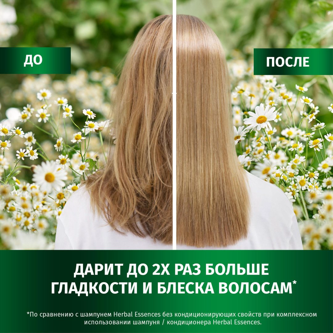 Herbal Essences Ромашка Гладкие и Блестящие шампунь 350 мл купить,NaN