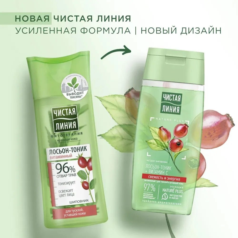 ЧИСТАЯ ЛИНИЯ тоник Свежесть и энергия 100 мл купить,NaN