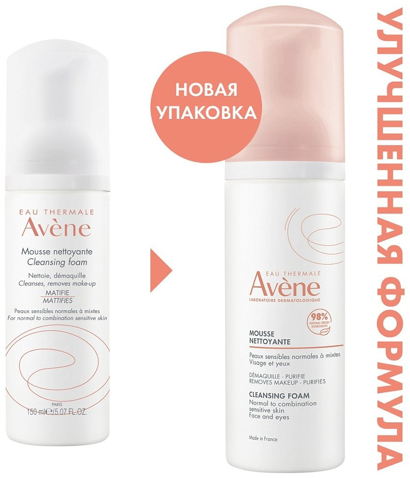 Avene Mousse Nettoyante пенка 150 мл купить,NaN