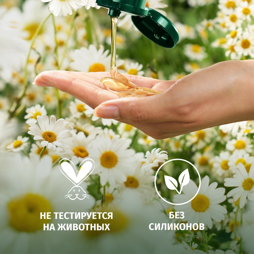 Herbal Essences Ромашка Гладкие и Блестящие шампунь 350 мл купить,NaN
