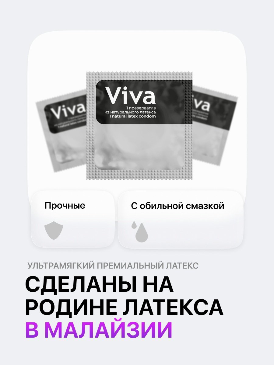 Презервативы Презервативы VIVA Точечные Karex 3 шт купить,NaN
