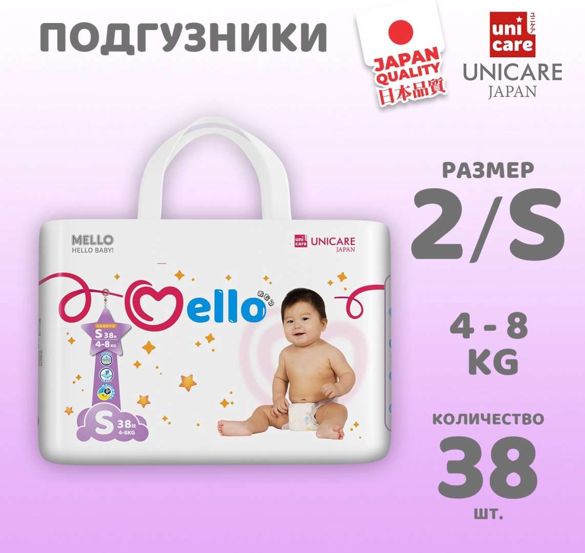 Подгузники Mello S, 38 шт купить,NaN