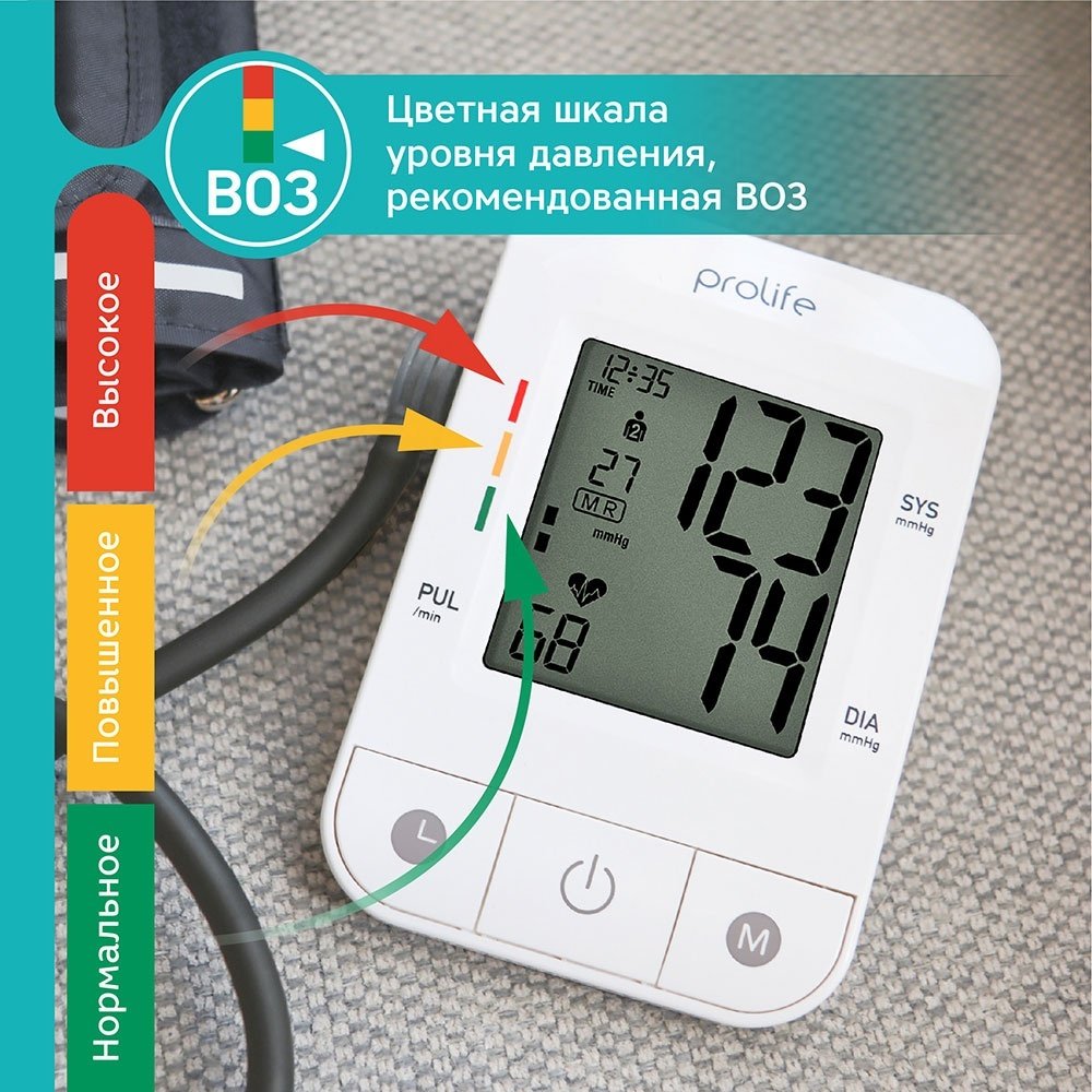Тонометр Prolife PA2 BT автоматический на плечо
