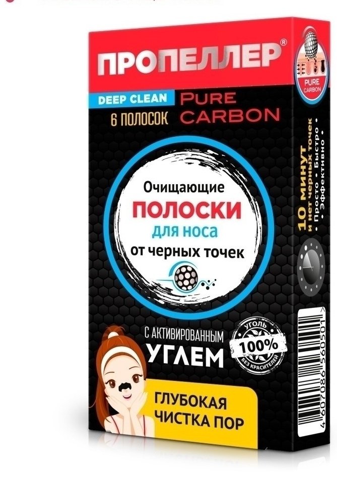 Маска для лица Пропеллер полоски Pure Carbon 6 шт купить,NaN
