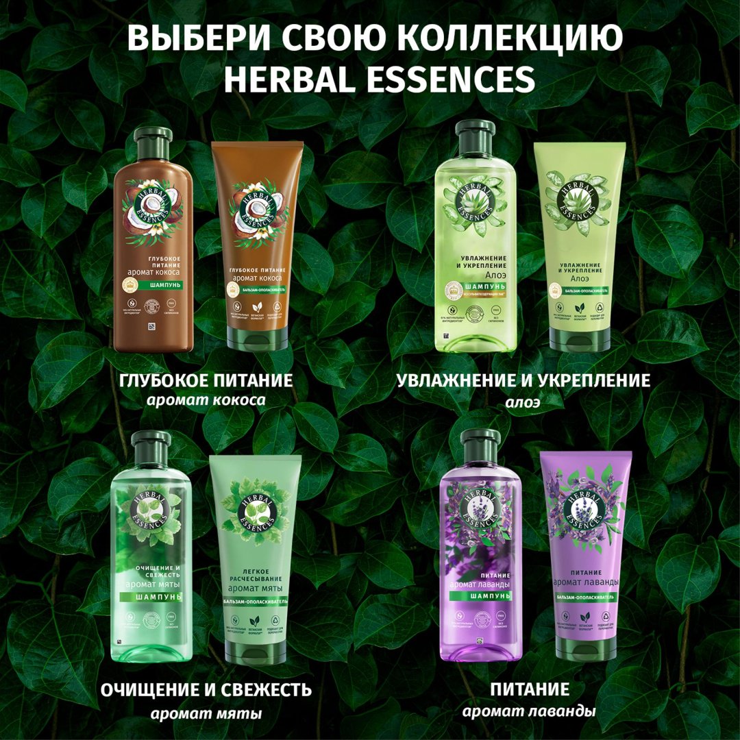Herbal Essences Ромашка Гладкие и Блестящие шампунь 350 мл купить,NaN