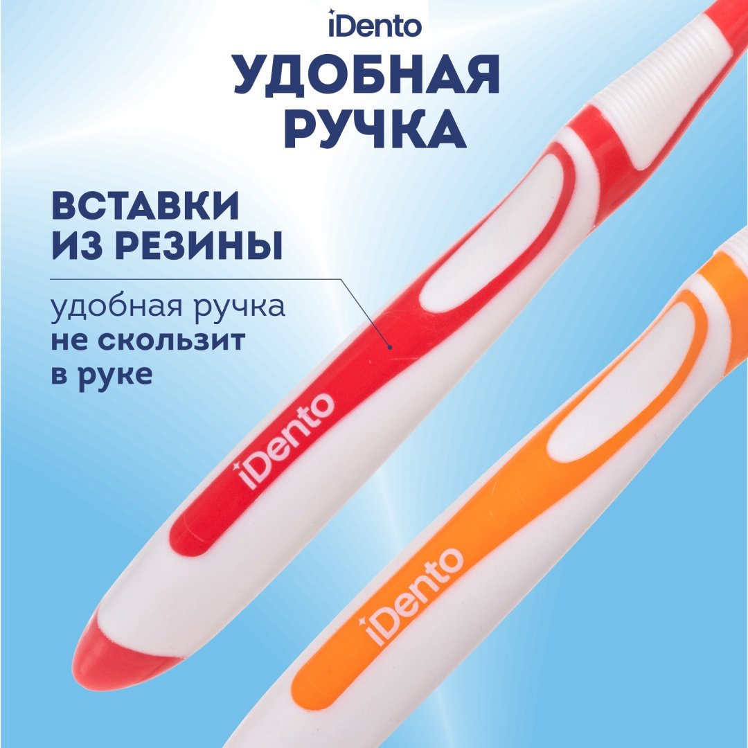 IDento Зубная щетка зубная щетка средняя 2 шт
