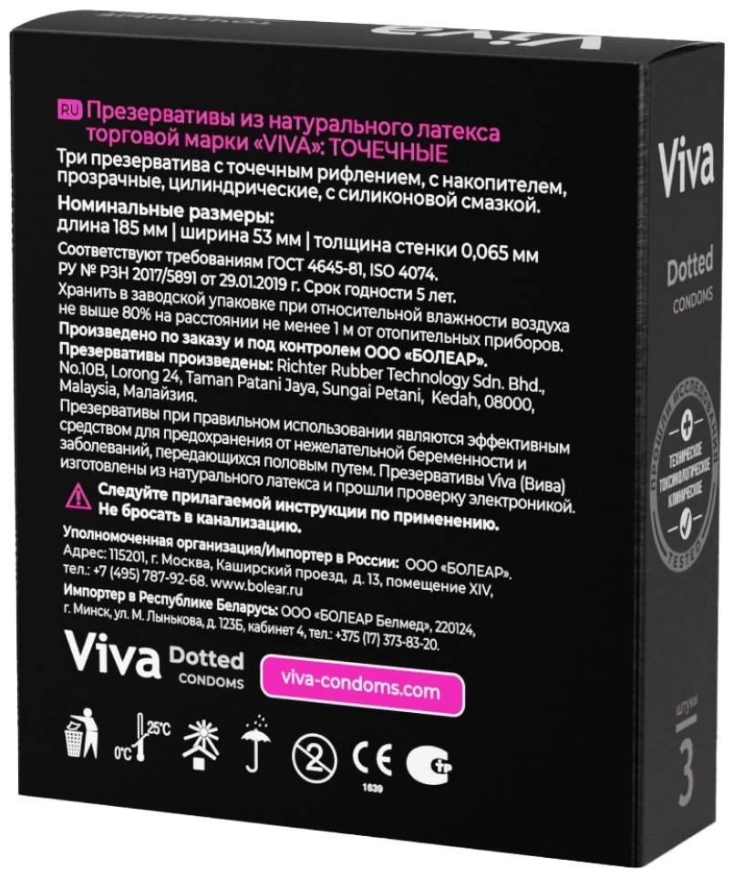 Презервативы Презервативы VIVA Точечные Karex 3 шт купить,NaN
