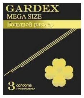 Презервативы Презервативы Gardex Mega size 3 шт купить,NaN