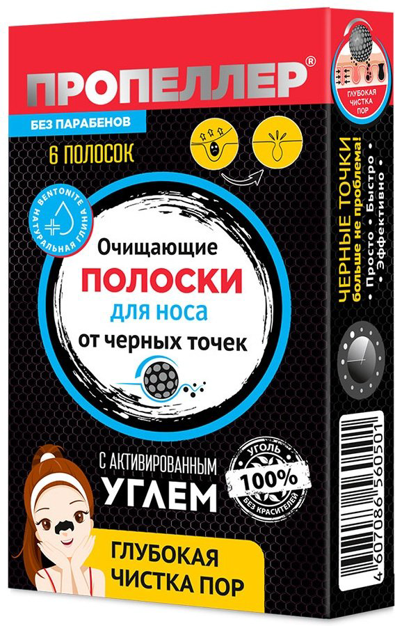 Маска для лица Пропеллер полоски Pure Carbon 6 шт купить,NaN