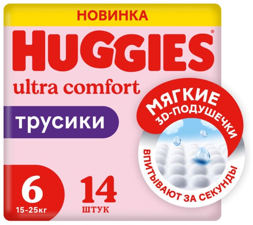 Подгузники-трусики Huggies Ultra Comfort 6, 14 шт