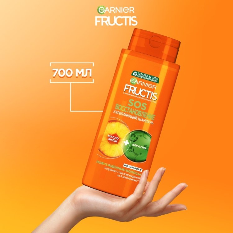 Garnier Fructis SOS Восстановление кератин шампунь 700 мл купить,NaN