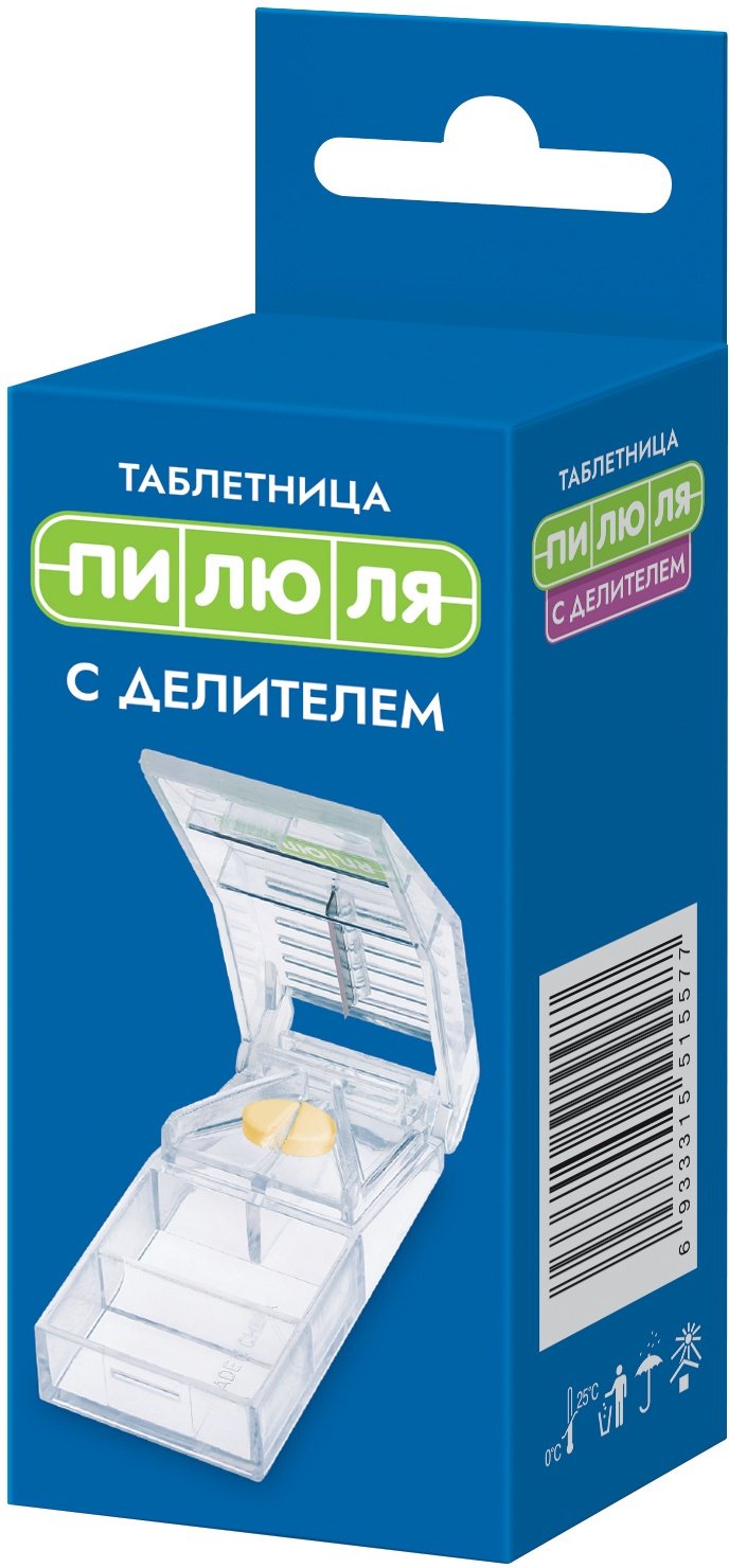 Таблетница ПИЛЮЛЯ с делителем. 2 отделения