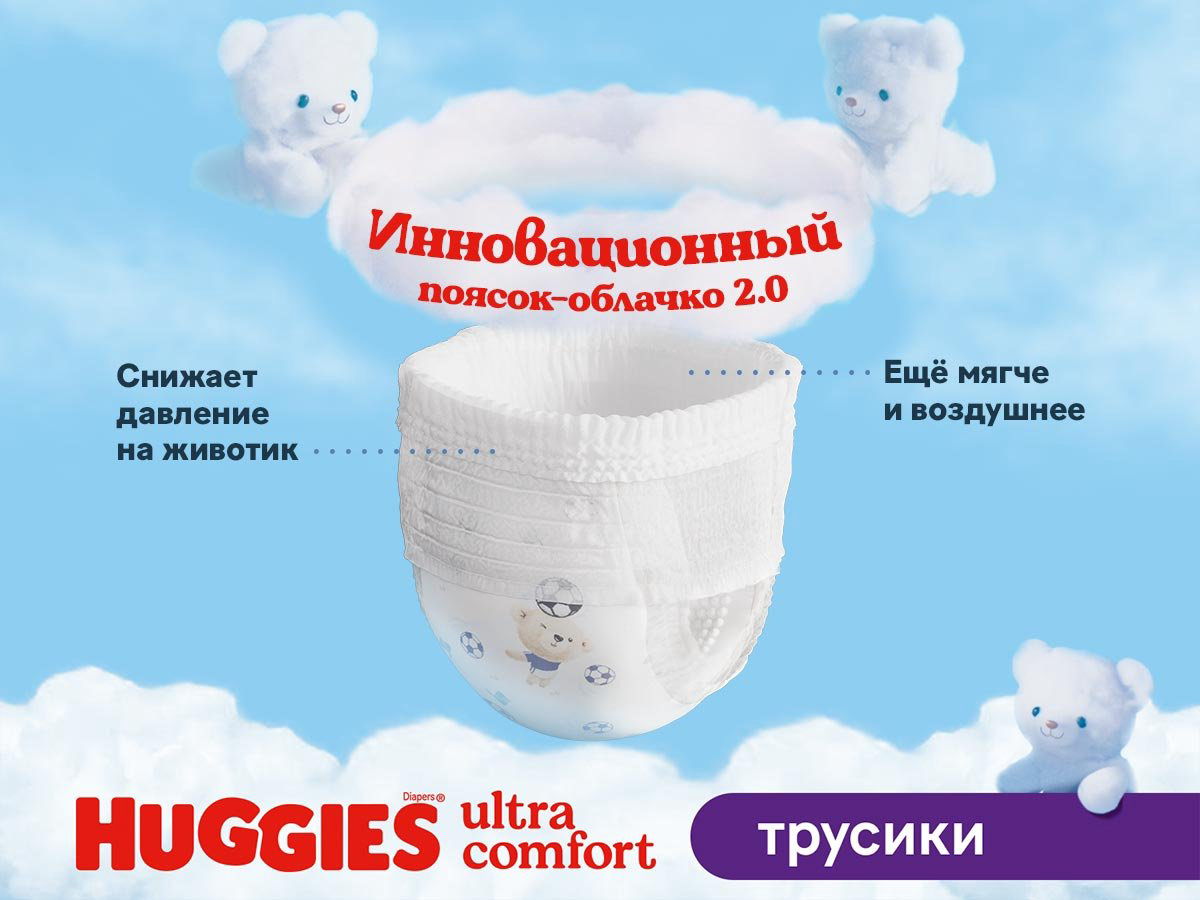 Подгузники-трусики Huggies Ultra Comfort 6, 14 шт купить,NaN