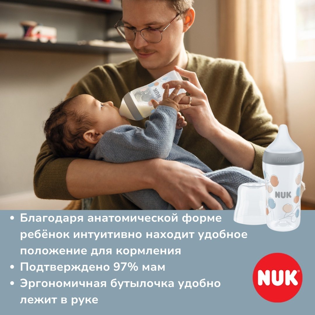 Бутылочка NUK Perfect Match, полипропилен, с 3 месяцев, соска M 260 мл белый купить,NaN