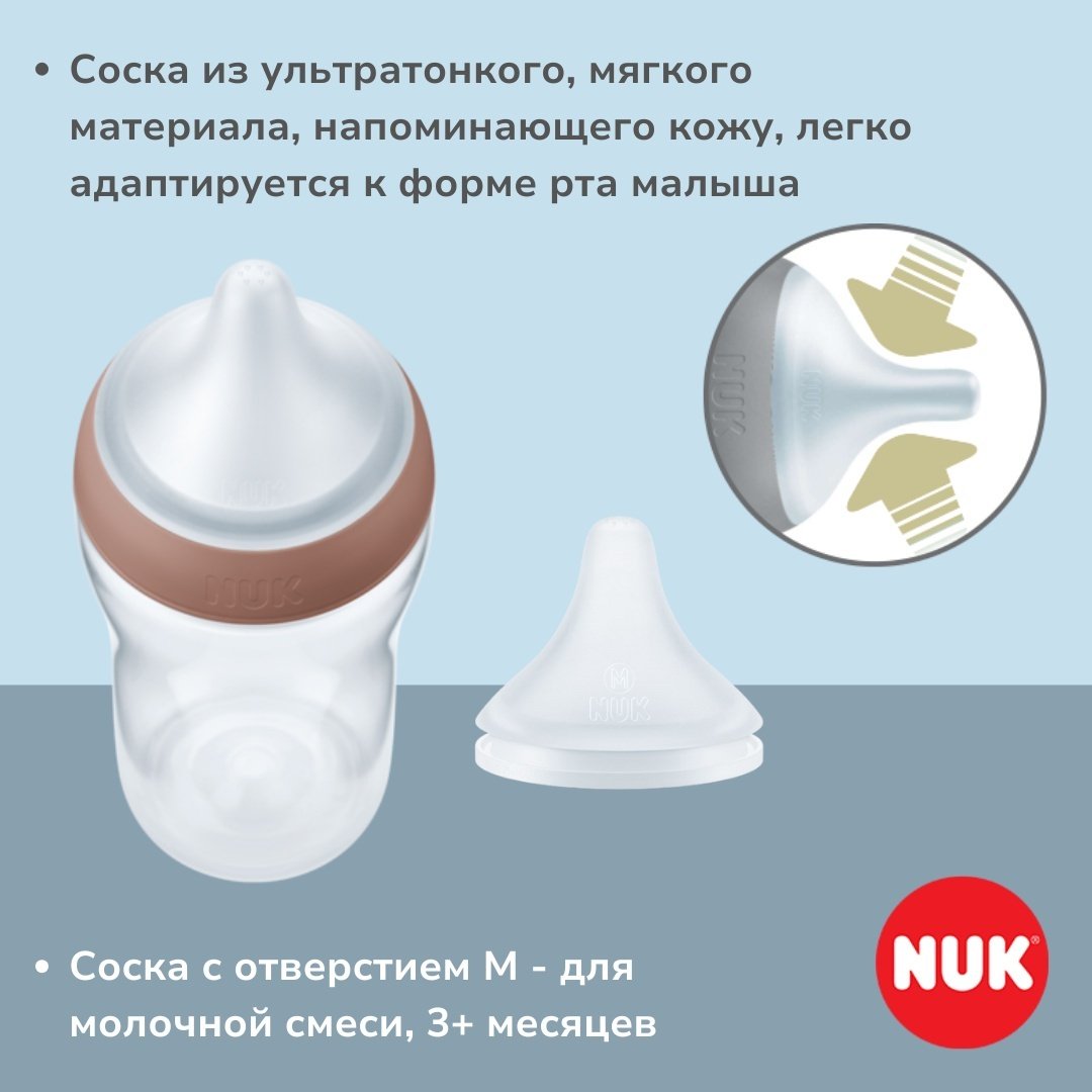 Бутылочка NUK Perfect Match, полипропилен, с 3 месяцев, соска M 260 мл белый купить,NaN