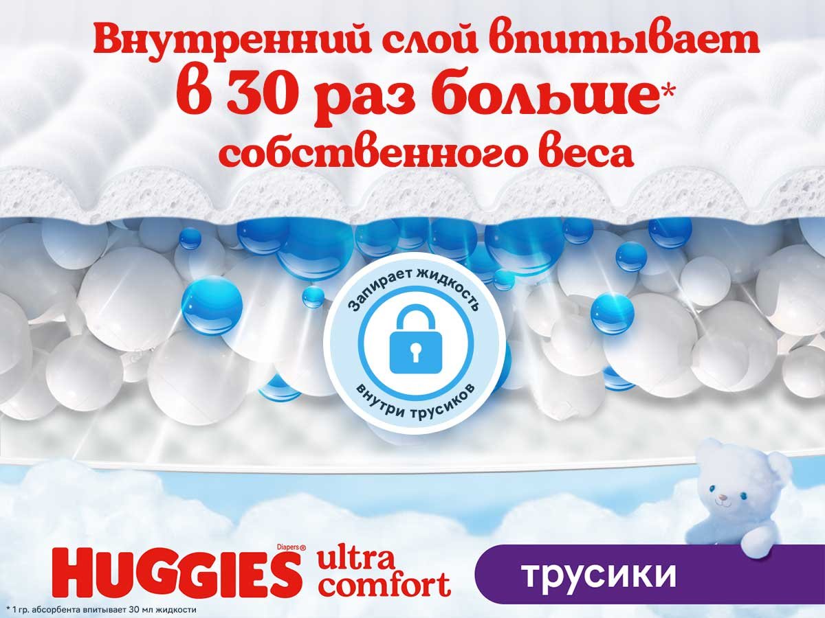 Подгузники-трусики Huggies Ultra Comfort 6, 14 шт купить,function inputValueFn(){if((0,signal2.mK)(node),node.value===REQUIRED_UNSET_VALUE)throw new root_effect_scheduler.buA(-950,null);return node.value}