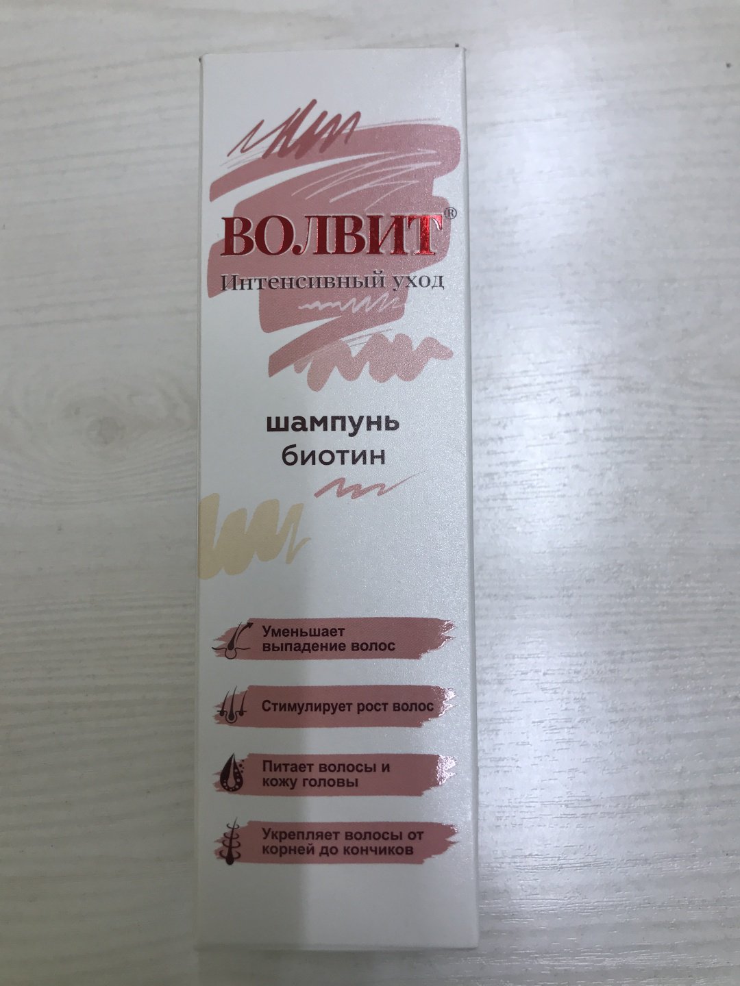Волвит интенсивный уход шампунь 200 мл купить,NaN