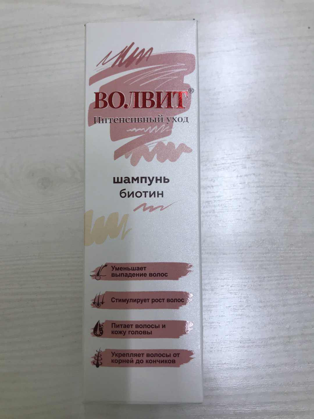 Волвит интенсивный уход шампунь 200 мл купить,NaN