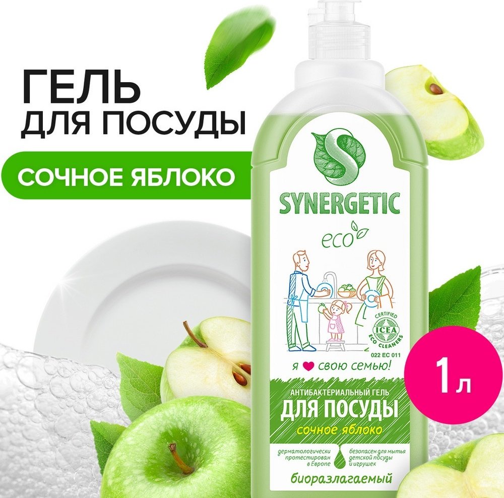 Synergetic гель Сочное яблоко 1