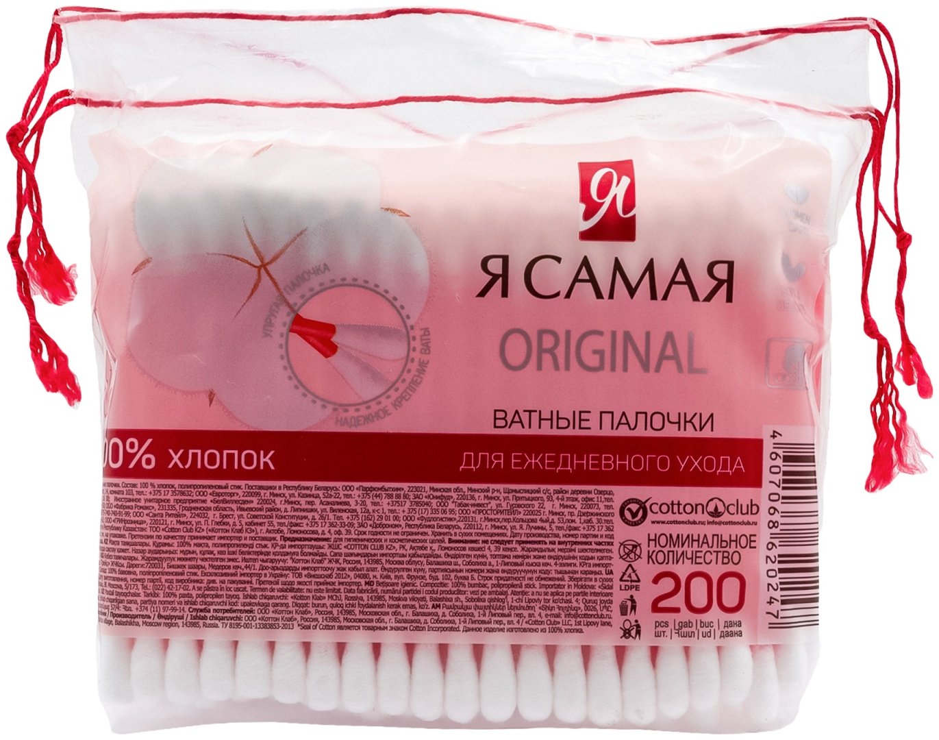 Я Самая ватные палочки Original 200 шт купить,NaN