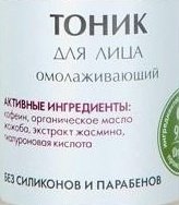 EO Laboratorie тоник омолаживающий 200 мл купить,NaN