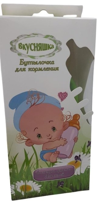 Бутылочка Вкусняшка 6957563807536 прозрачный купить,NaN