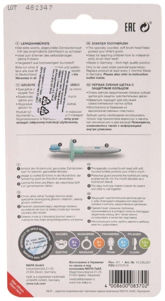 NUK с ограничителем 12&#43; мес зубная щетка мягкая 1 шт