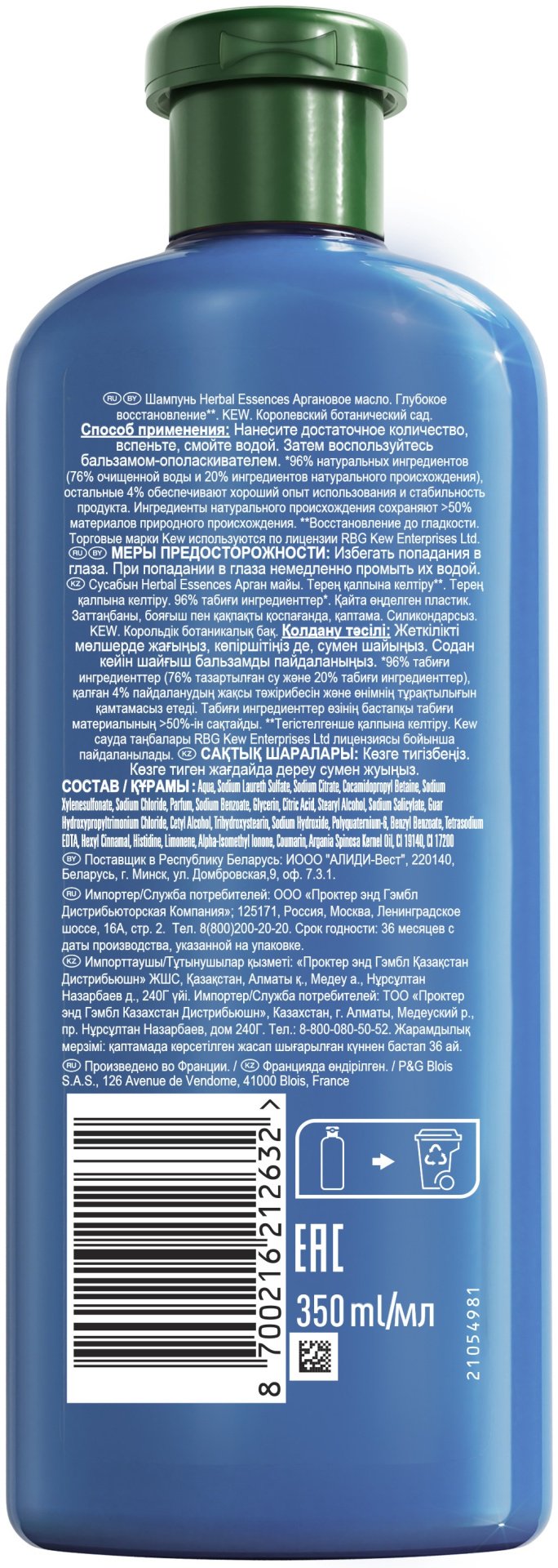 Herbal Essences Глубокое восстановление шампунь 350 мл купить,NaN