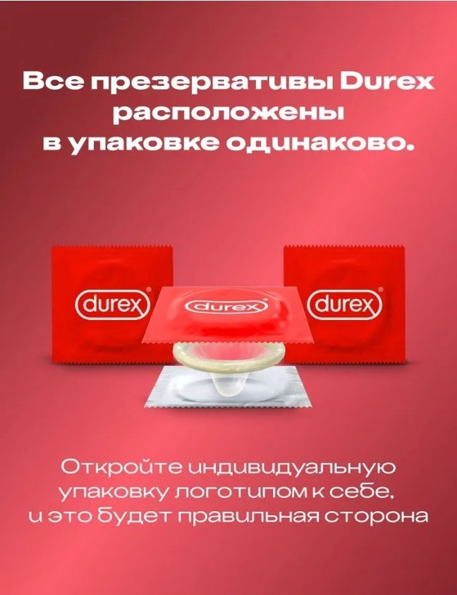 Презервативы Презервативы Durex Elite 12 шт купить,NaN