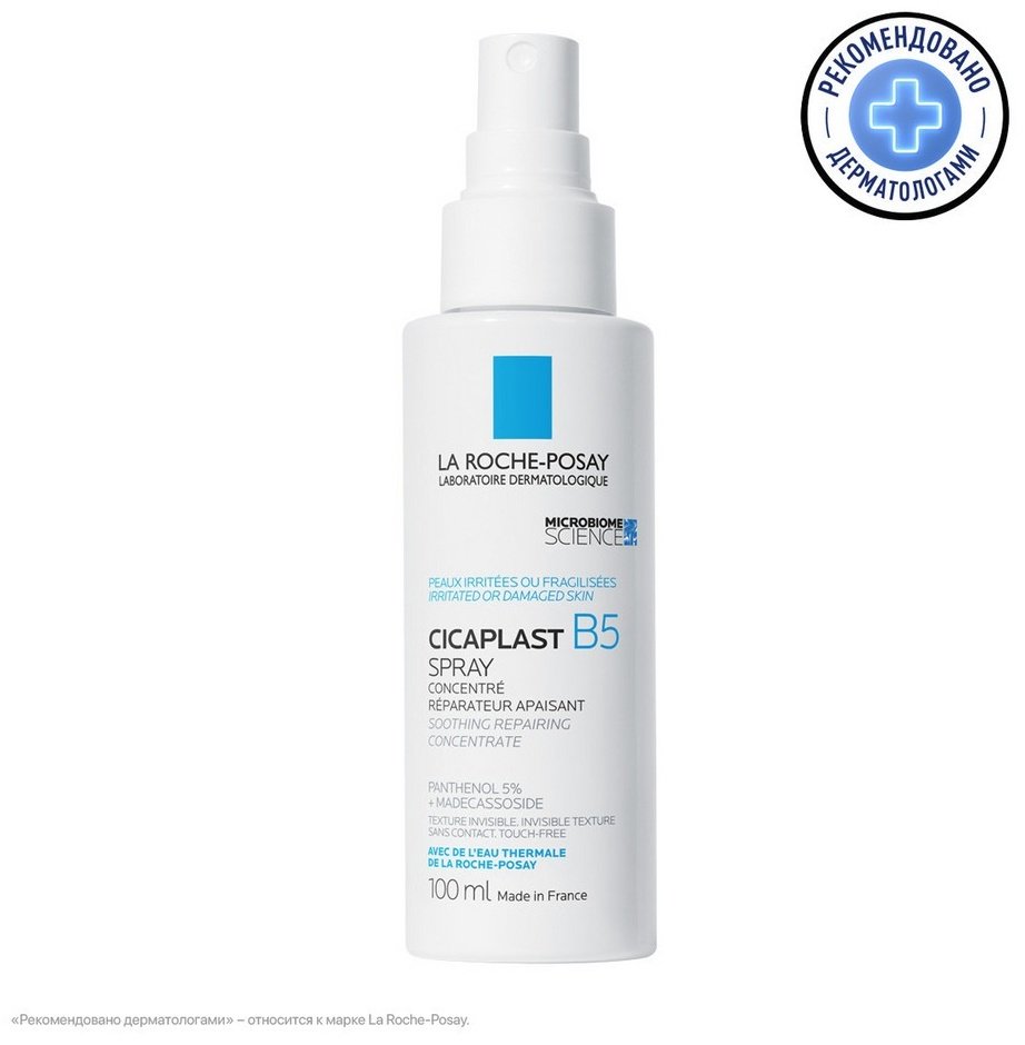 LA ROCHE-POSAY СICAPLAST B5 Мультивосстанавливающий спрей для чувствительной, раздраженной и поврежденной кожи детей и взрослых, 100 мл