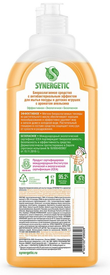 Synergetic гель антибактериальное гипоаллергенное с ароматом апельсина 1 л купить,NaN